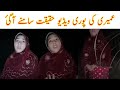 umairy new video viral | umairy full video | umairy 11 minutes 7 second | chief bhai official
