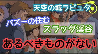 パズー Youtube パズー Youtube