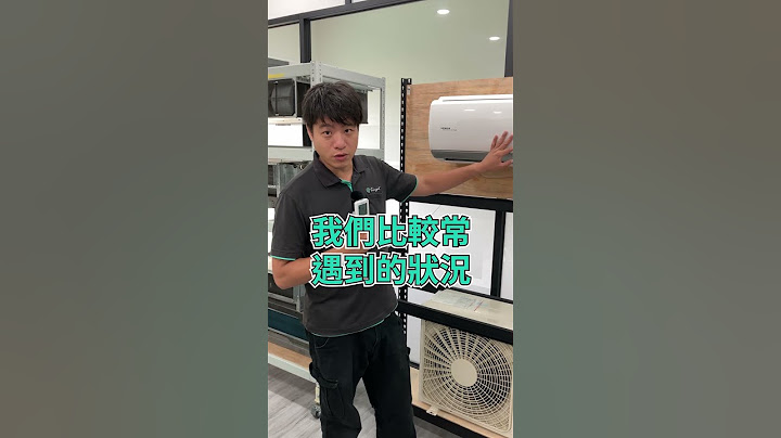 冷氣不會冷?技師直接解釋給你聽! #智樂家家電清洗 #冷氣清洗