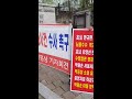 한규현 부장판사 법조비리 청와대 앞 1인 시위 소설가 박응상 1인 시위 진주법원- 박원순 시장 - 박응상 소설 삭제 언론사 강제 폐간 등 -95