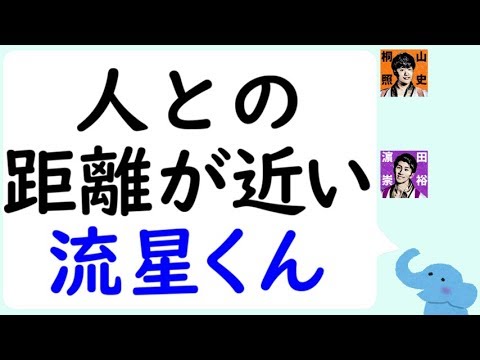 人との距離が近い藤井流星くんチュウできるぐらい Youtube 人との距離が近い藤井流星くんチュウできるぐらい Youtube