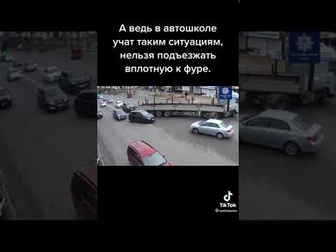 А ведь в автошколе учат #shorts #tiktok