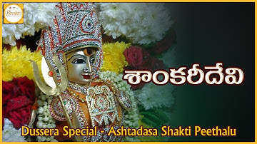 Dussehra 2017 | Shankari Devi Temple in Trincomalee, Sri Lanka | Ashta Dasa Shakti Peethalu | Bhakti