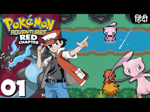 INTENSE BATTLE WITH MEW ! | Pokemon Adventures Red Chapter Episode 1 | HINDI