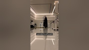 تلاوه هادئه «ايحسب الانسان ان يترك سدى »
