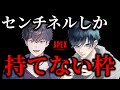 【APEX】1000時間　センチネル縛りpart306【まめんぬ】参加型