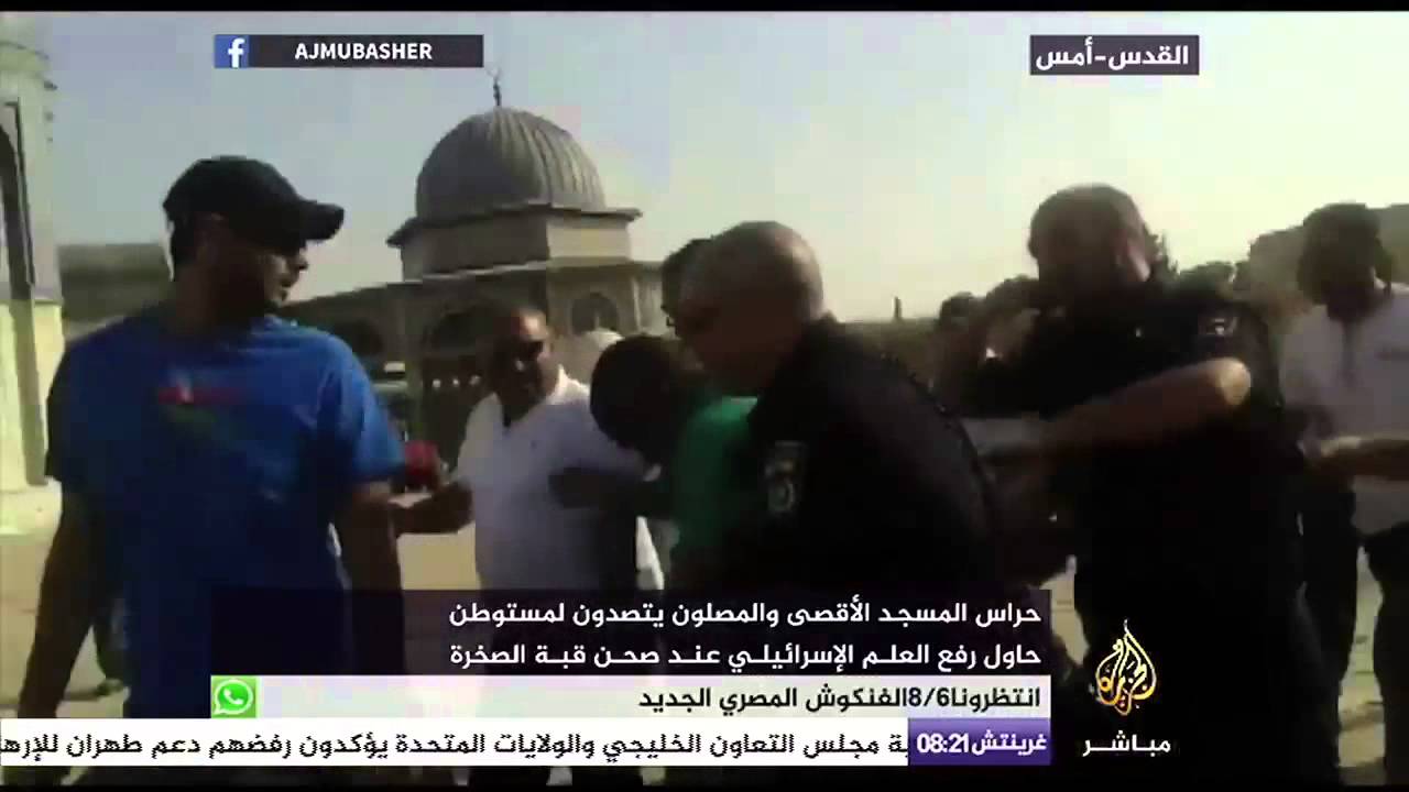 شاهد | حراس المسجد الأقصى والمصلون يمنعون مستوطن من رفع العلم الإسرائيلي