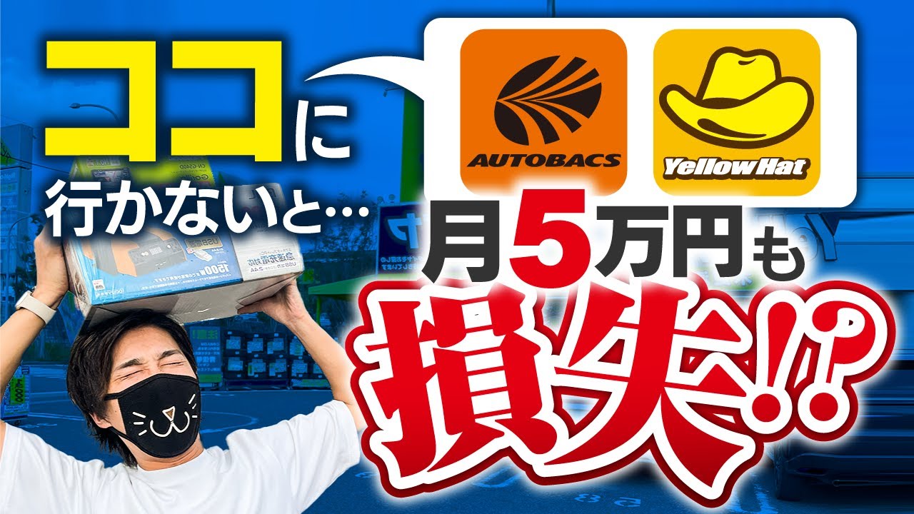 徳源株式会社  まとめ売り Car Supplies Reselling] A Comprehensive Guide to Hidden Gem Stores