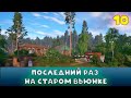 РУССКАЯ РЫБАЛКА 4! ТАКОЙ р. ВЬЮНОК МЫ БОЛЬШЕ НЕ УВИДИМ!