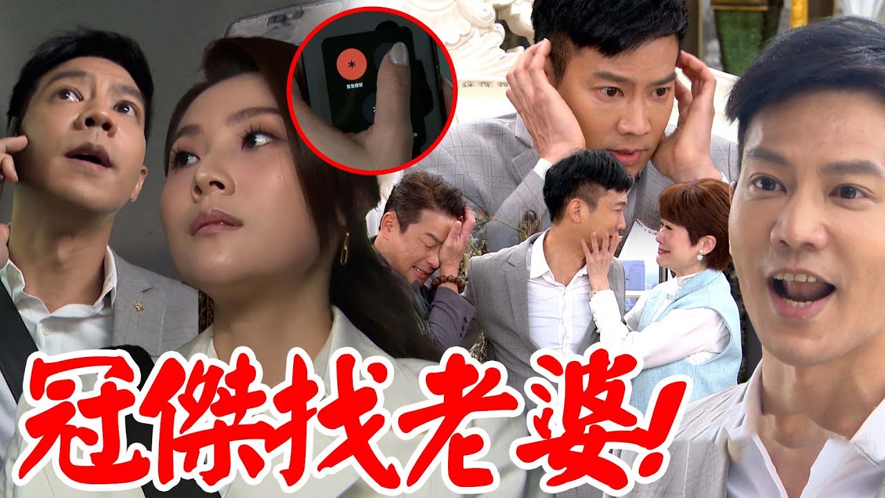 願望│EP199 想起來了！冠傑見世賢爆氣開扁險出人命 回到家想起往事下跪耀武素月 衝出門追回珍妮可惜錯過了QQ Desires│ Vidol.tv