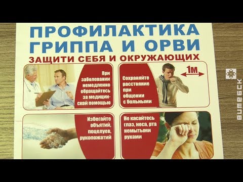 Пора делать прививку от гриппа. Где и какой вакциной? (02.10.2019)