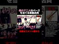 例のアニメのベースを目隠しで当てる楽器店員 Part.109 #shorts