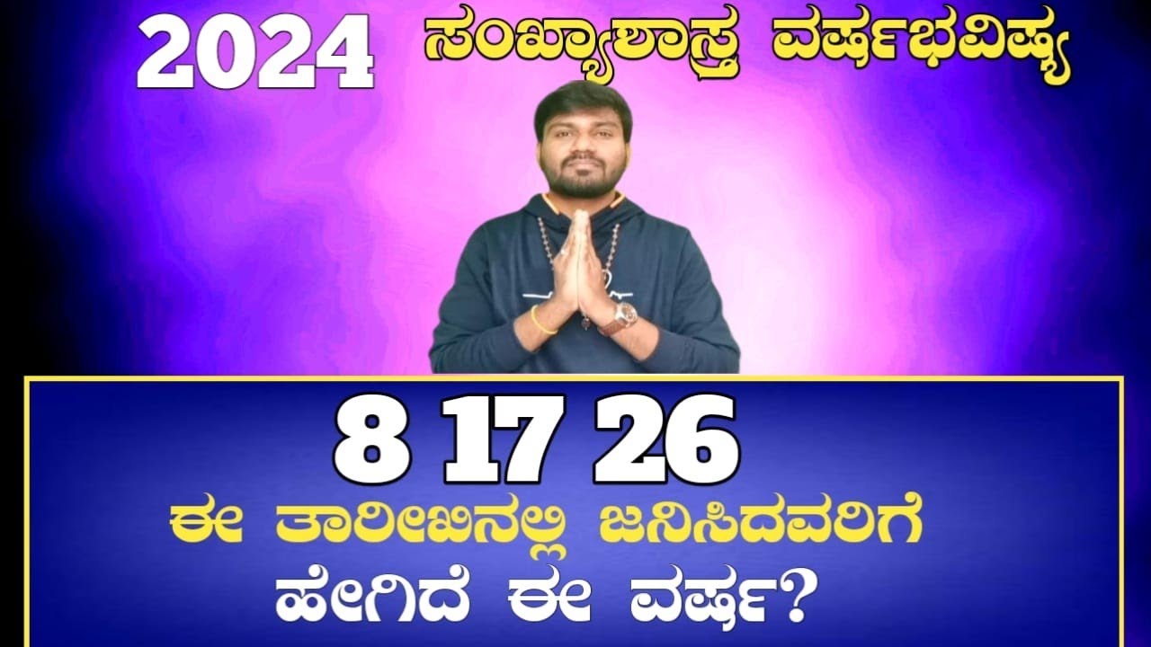 2024-numerology-yearly-predictions-8-17-26-and-miracle-year-youtube