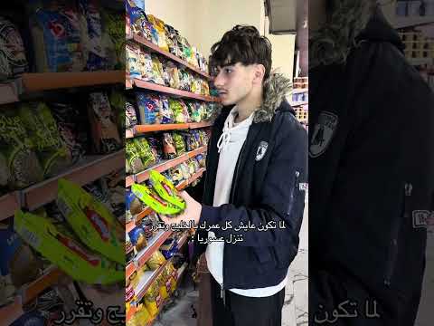 لما تكون عايش كل عمرك بالخليج وتقرر تنزل عسوريا Youtubeshorts اكسبلور حمود سيف ضحك لايك