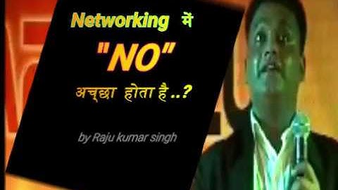 Networking में " NO " अच्छा होता है..? | Networking main "NO" achha hota hai..? by Raju kr. singh