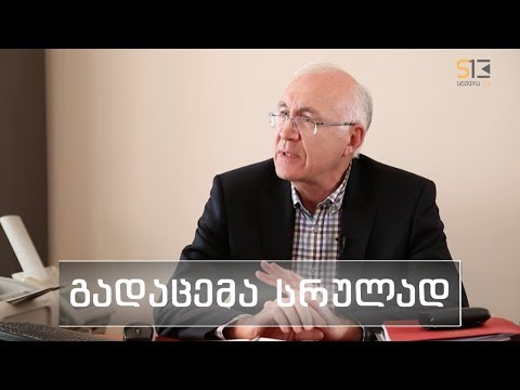 სხვა მხარე | ზურაბ აბაშიძე