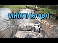 9 BRP и один CF Moto 1000! Пробег 180 км! Часть 2