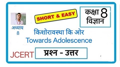 पाठ -8 किशोरावस्था कि ओर (Towards Adolescence)//#JCERT Class 8 विज्ञान(science ) प्रश्न उत्तर #ncert