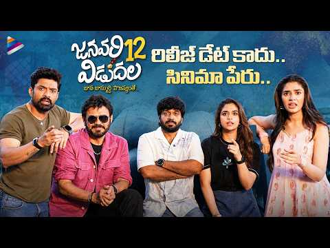 JANUARY 12 VIDUDALA | Venkatesh | Kalyan Ram | Keerthy Suresh | Krithi Shetty | Anil Ravipudi | TFN