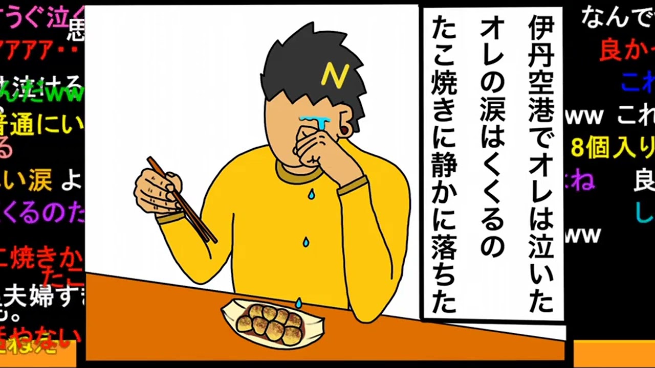 中岡さんの結婚前夜 新幕末ラジオ第66回