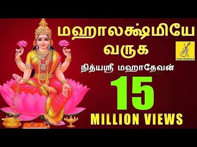 Sri Mahalakshmiye Varuga - JukeBox || Lakshmi Kubera Song || Nithyasree Mahadevan || Vijay Musicals class=