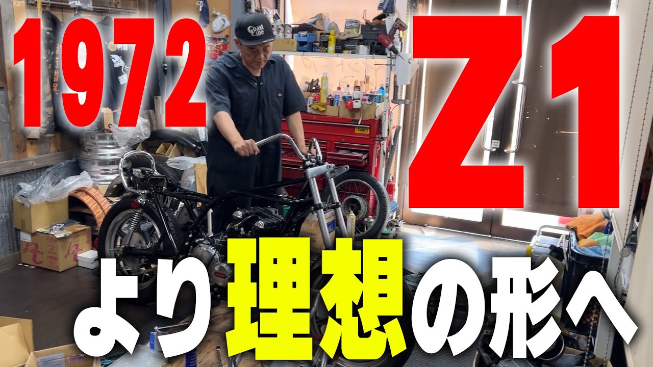 Building a new car with the 1972 model 300 series Z1 #4