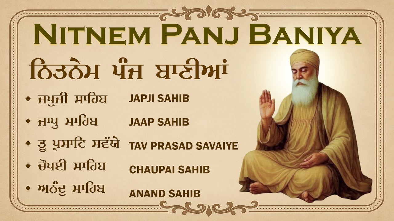 Nitnem Sahib Full Path | Nitnem Sahib | Panj Baniya Da Path | Nitnem Sahib Full Path #wmk