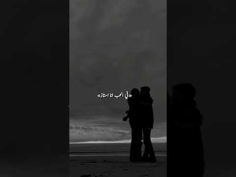 شارب كاس في الحب انا استاذ