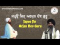 Japeo jin arjan dev guru  bhai ravinder singh  darbar sahib  gurbani kirtan  full audio