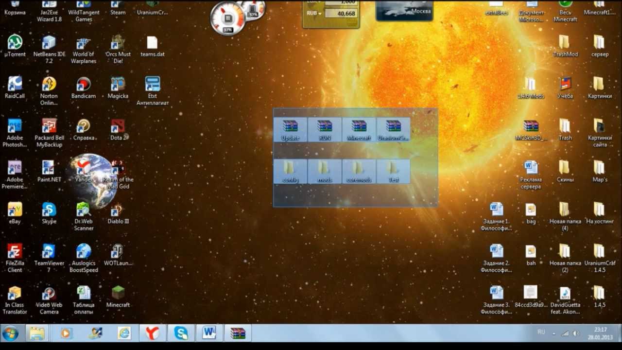 Как обновлять клиент UraniumCraft