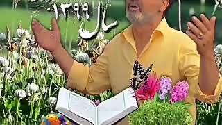 عیدباستانی نوروز مبارک