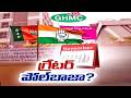 గ్రేటర్ ఎన్నికలకు వేళాయె....Greater Hyderabad Muncipal Corporation Elections | Tv5 News