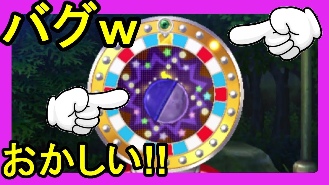 【妖怪ウォッチ３】バグ！？ドリームルーレットがおかしいｗどうした桃コイン！！