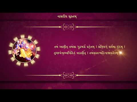 Nasdiy Suktam  Video With Gujarati Meaning | Sai Devotee