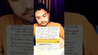 नायक सीरीज Notes Revision FREE PDF 🖇️#nayakseries2 #rwa #shorts