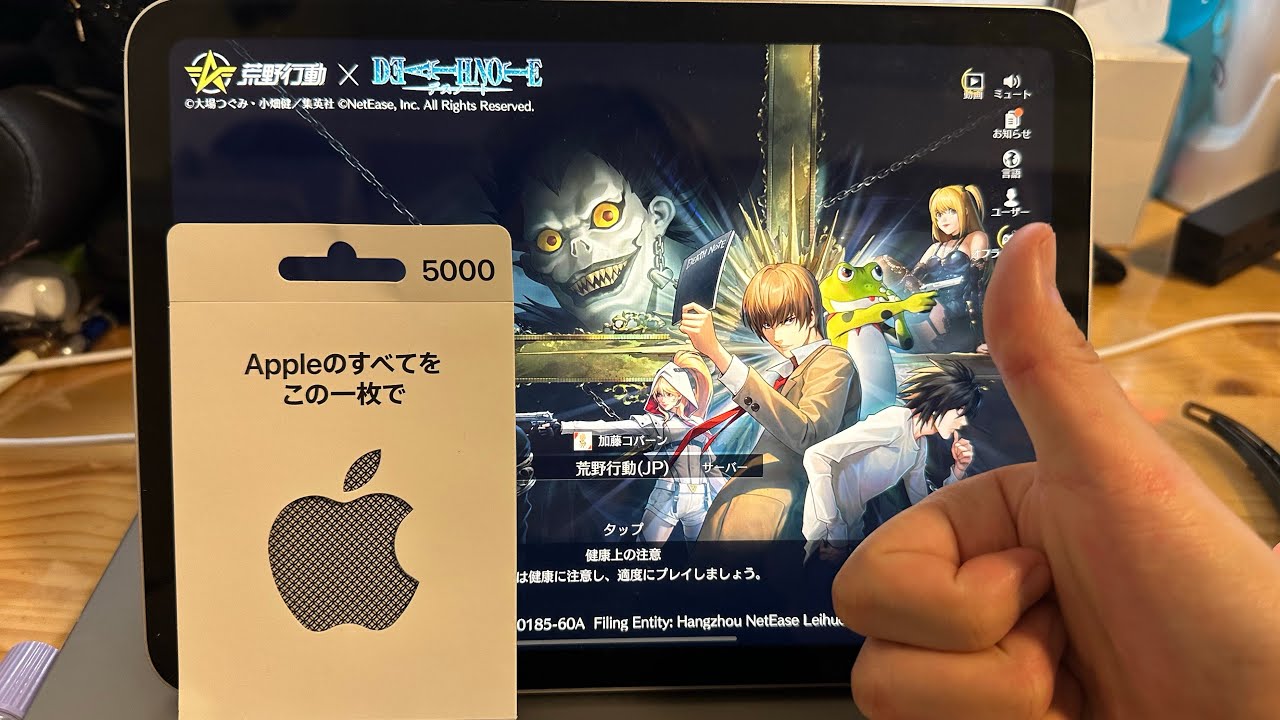 リベンジの時が来た。視聴者にもらったiTunesカードで課金だ‼️