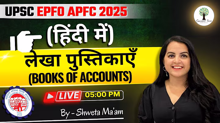 UPSC EPFO APFC 2025 | लेखा पुस्तिकाएँ | Books of Accounts | EPFO Preparation 2025 | Shweta Ma'am