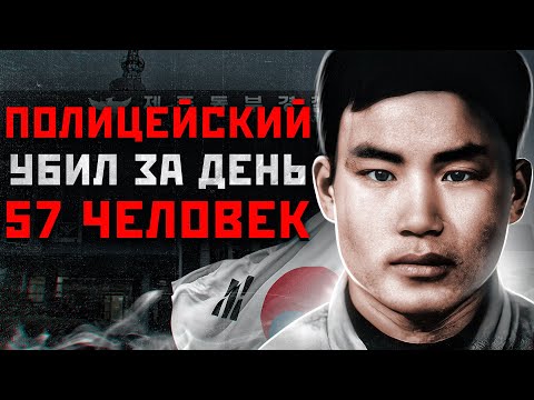 Он 8 ЧАСОВ УБИВАЛ МИРНЫХ ЖИТЕЛЕЙ | Южнокорейский Полицейский У Бомгон и Андерс Брейвик