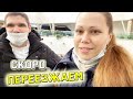 Vlog Поехали в торговый центр Планета смотреть фильм / Готовимся к переезду