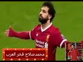 محمدصلاح الشوالي جنون المعلق عندما غني الشوالي لمحمد صلاح وجنون المعلقين 