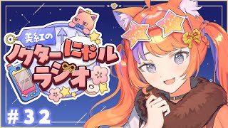 猫屋敷美紅 / Nekoyashiki Miku【にじさんじ】の配信のサムネイル画像