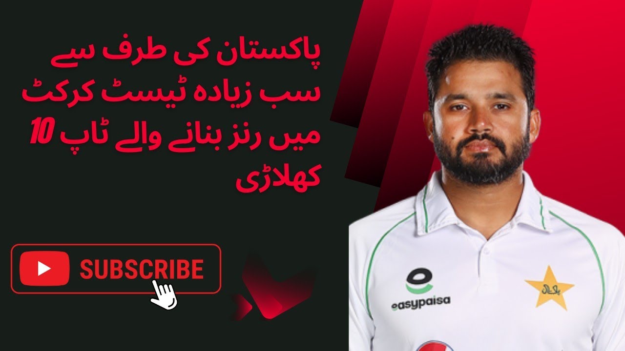 top 10 most runs by pakistani players | top 10 most test runs by ...