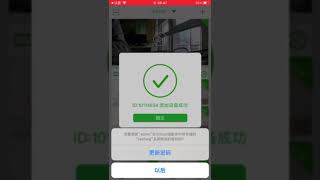 app store Seetong demo video screenshot 4