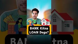 Maximum Loan you will Get from Bank? #finance #bank #business #money #gkhindi #gkindia #basicgyaan