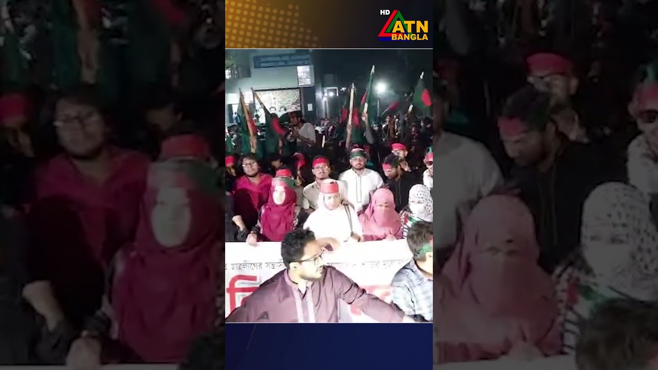 ডাকসুর পক্ষ থেকে লাঠি মিছিল | DUCSU | Dhaka University | ATN Bangla News