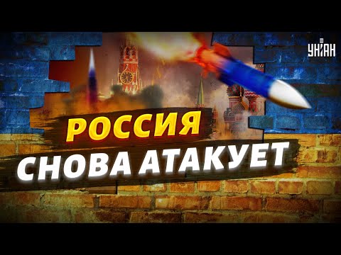 Россия снова забрасывает Украину десятками ракет. Оперативная ситуация в регионах