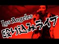 【LIVE】Performance in Downtown LA [#4]