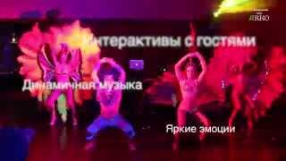 Готовое шоу на свадьбу в Нижнем Новгороде. Готовое шоу на свадьбу в Нижнем Новгороде.
