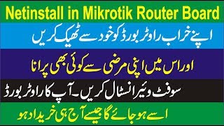 MikroTik Tutorial 19 - Netinstall , How to install Os  into Mikrotik RouterBoard in Hindi & Urdu