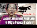 Japan Laan Amadi Nupi Laan Gi Mitna Uhouba Paodam | Ebokna Uhouba Tahoouba Warini Mityeng Tabiyu 😇😇😇